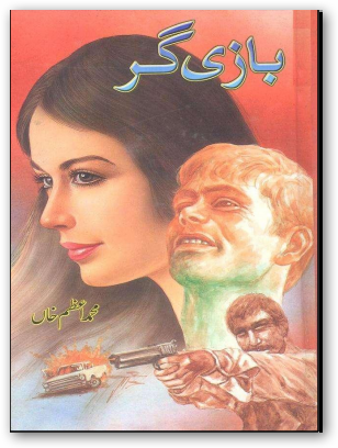 bazigar novel