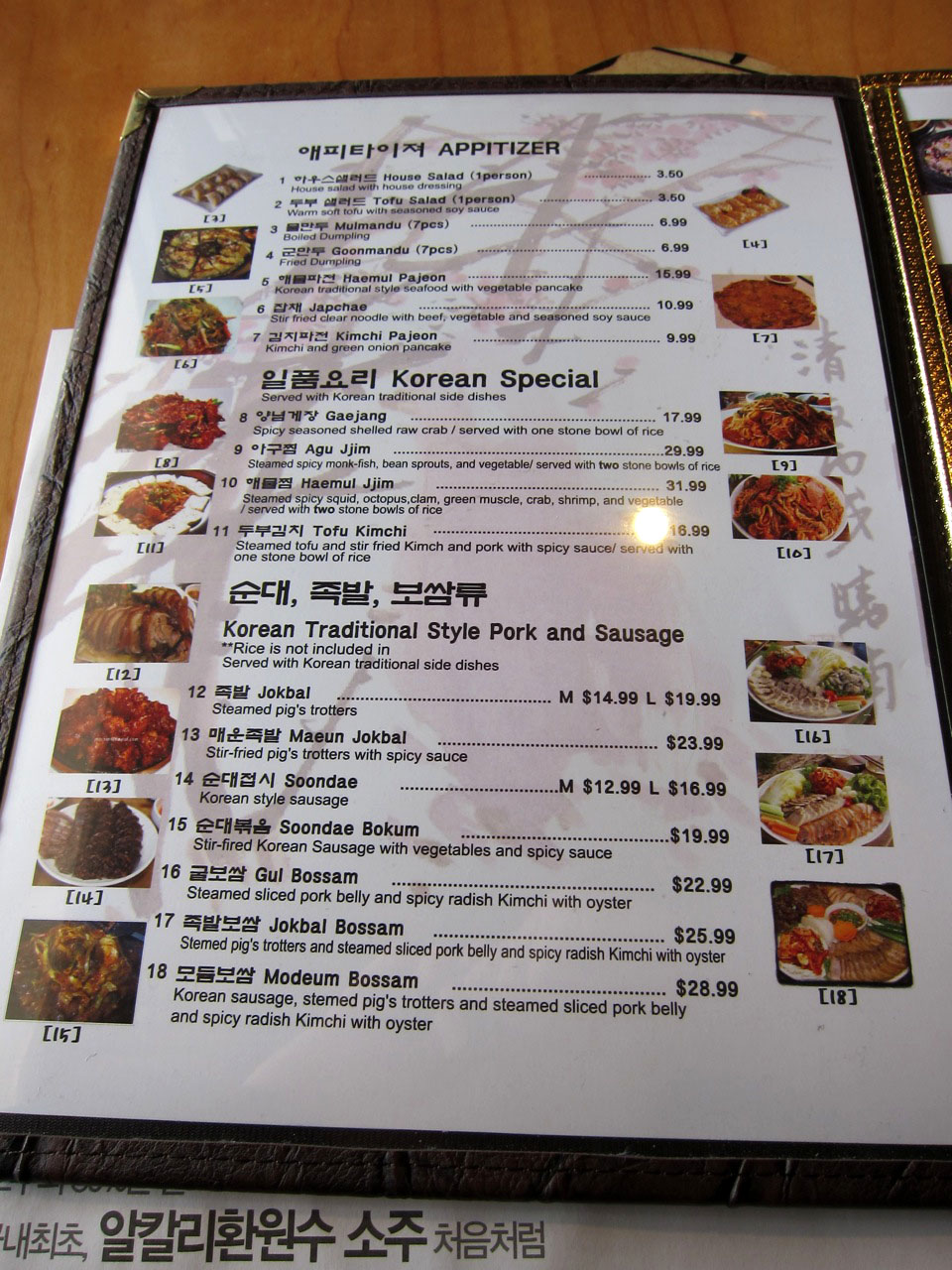 The Radiused Corner Menu Vault Grandma Tofu and Korean BBQ