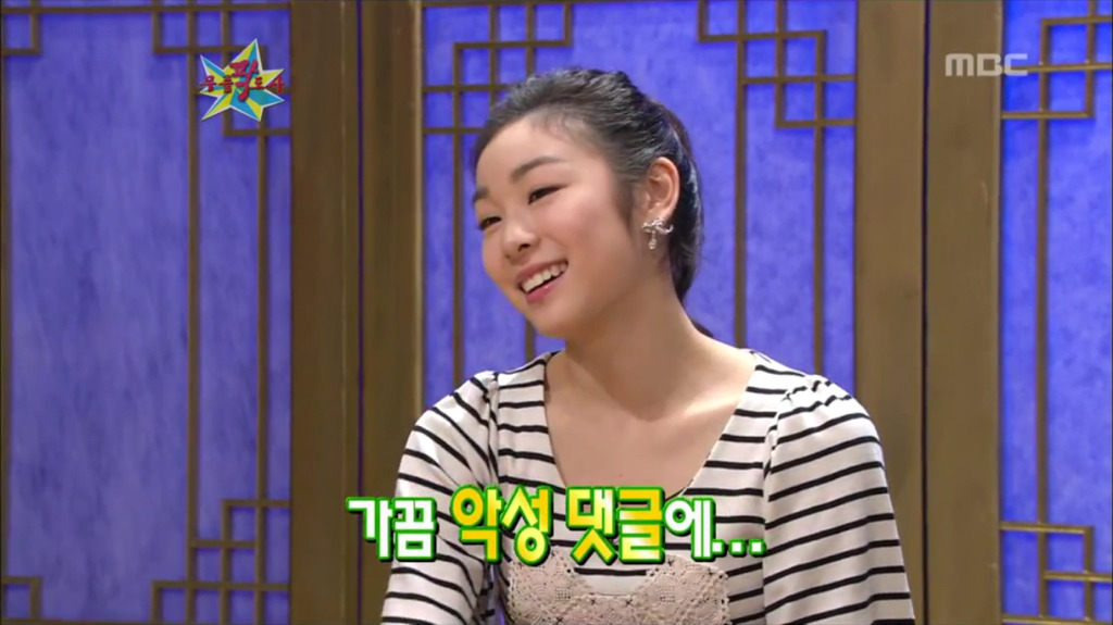 악플 읽어 봤다는 김연아 | 인스티즈