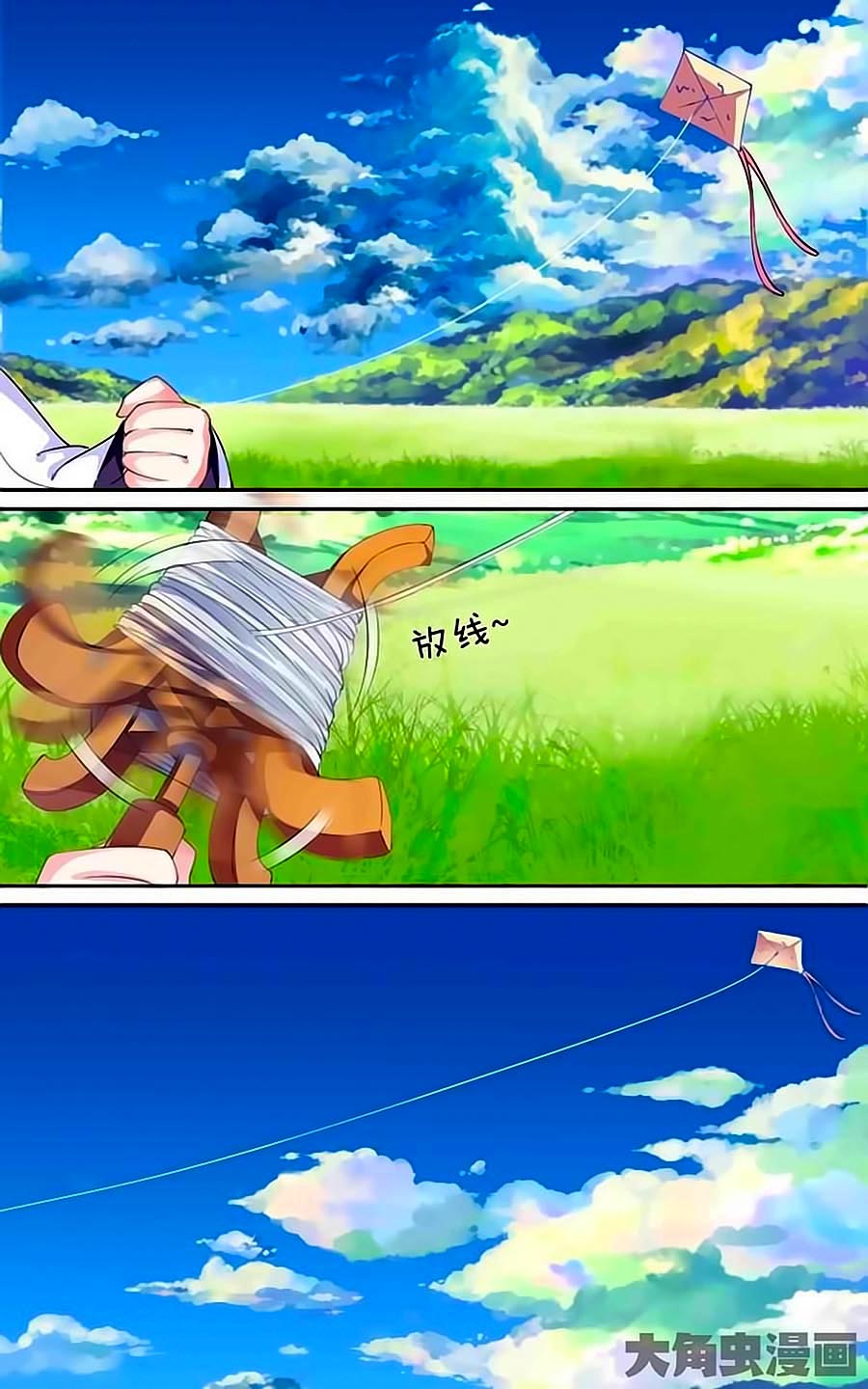 Thấu Ngọc Từ - Chương 23 - Trang 7