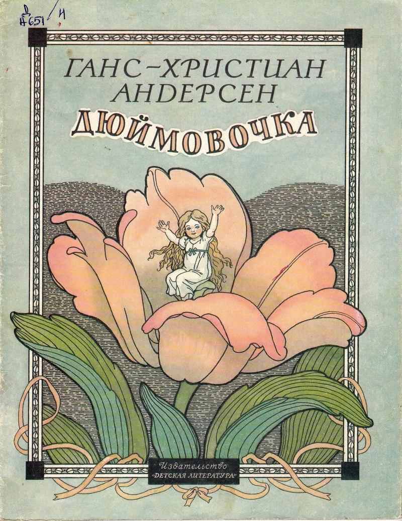 Рисунки к стихам пушкина