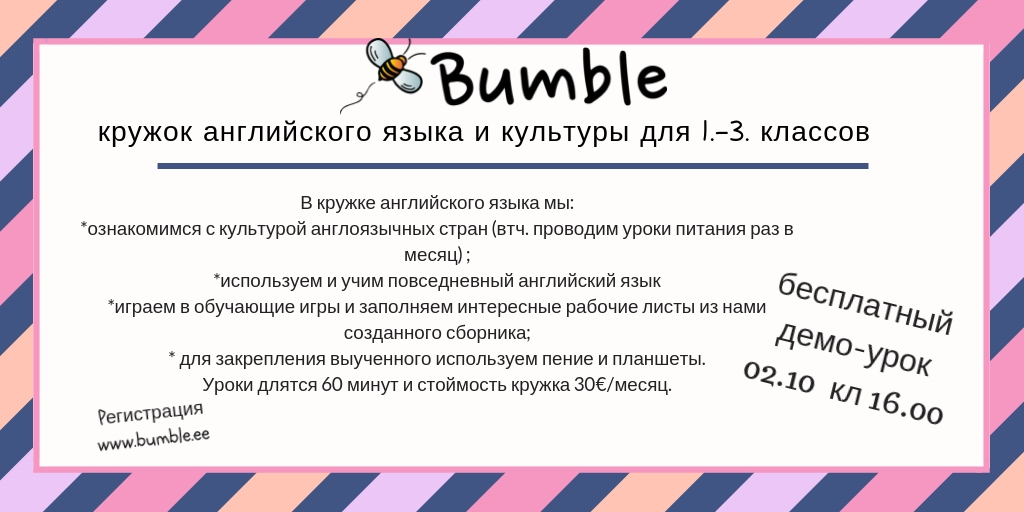 кружок английского языка для детей. объявление о наборе в кружок английского языка. реклама кружка по английскому языку. обложка для кружка по английскому языку. кружок английского программа.