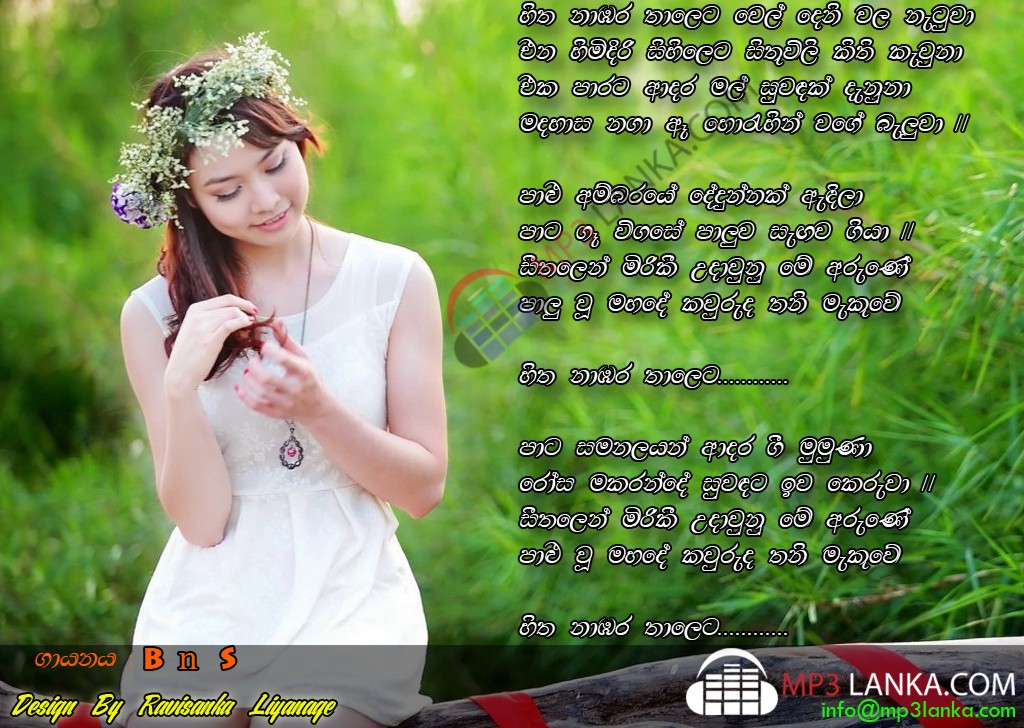Hitha Nabara Thaleta BnS | Sinhala MP3 | Sinhala DJ | New