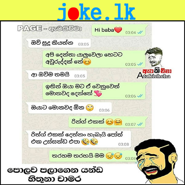 Joke Lk Sinhala Jokes Sri Lanka Joke Katha Funny Video Fb
