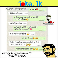 New Sinhala Jokes Post