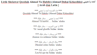 Ya habibi перевод. Ноты песни Habibi. Хабиби хабиби текст. Слово хабиби на арабском языке. Хабиби текст на арабском.