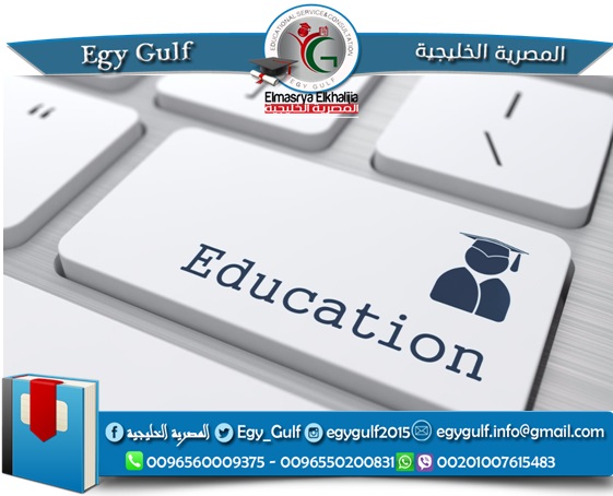 تعرف على الخدمات التي تقدمها شركات الخدمات التعليمية في الكويت - المصرية الخليجية %25D8%25AC%25D9%2584%25D9%2581%2B25