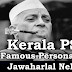 Famous Personalities - Jawaharlal Nehru
