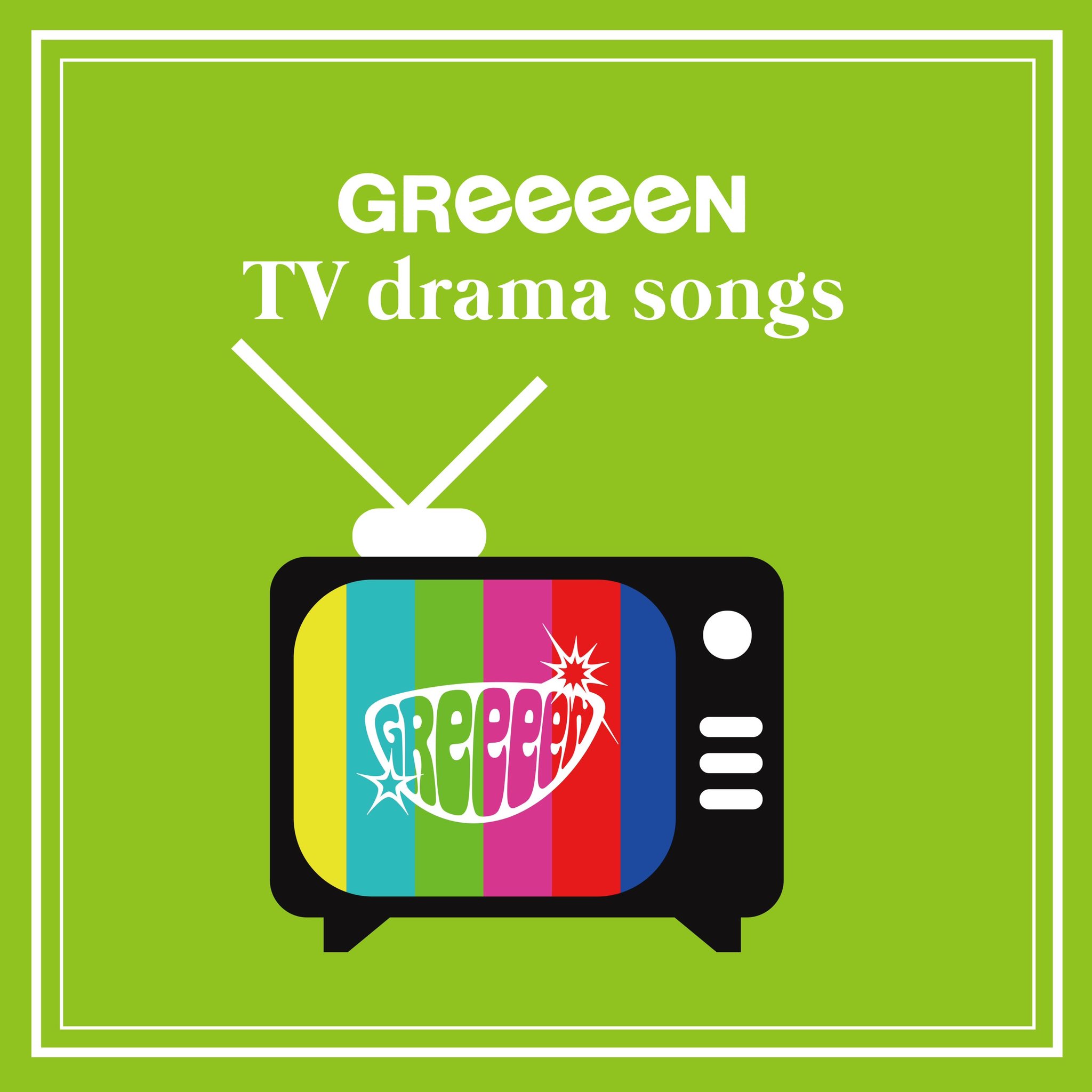GReeeeN TV drama songs