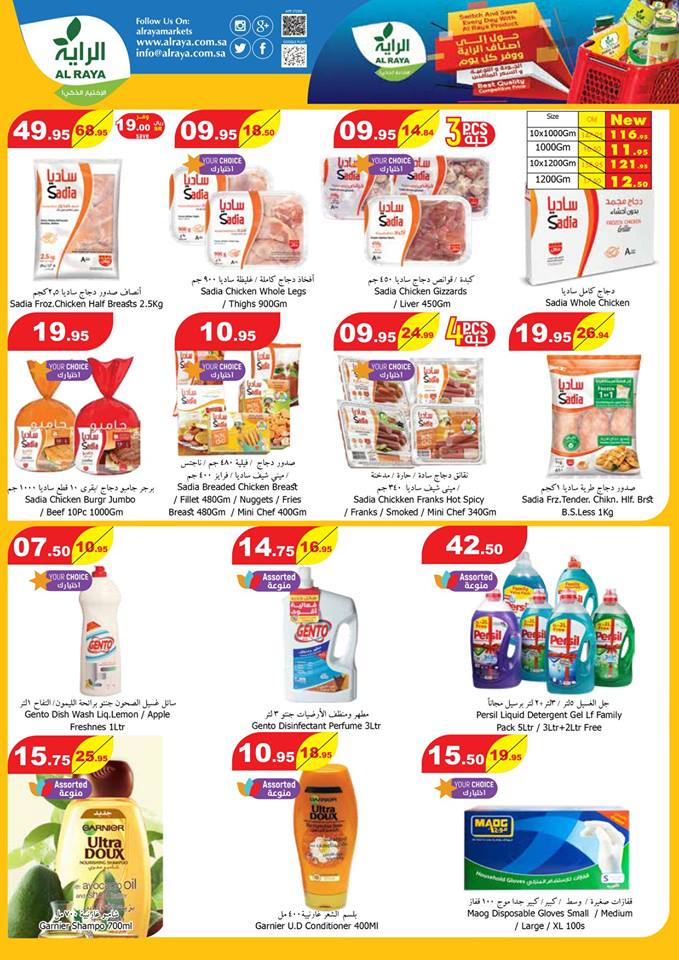 عروض الراية السعودية عروض الراية السعودية