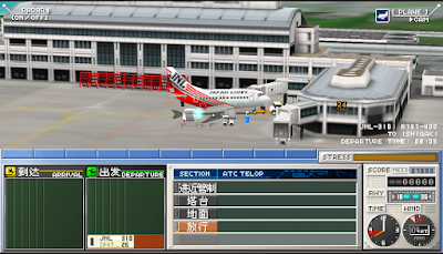 【PSP】機場英雄:我是航空管制官那霸篇+攻略! 【PSP】機場英雄:我是航空管制官那霸篇+攻略!