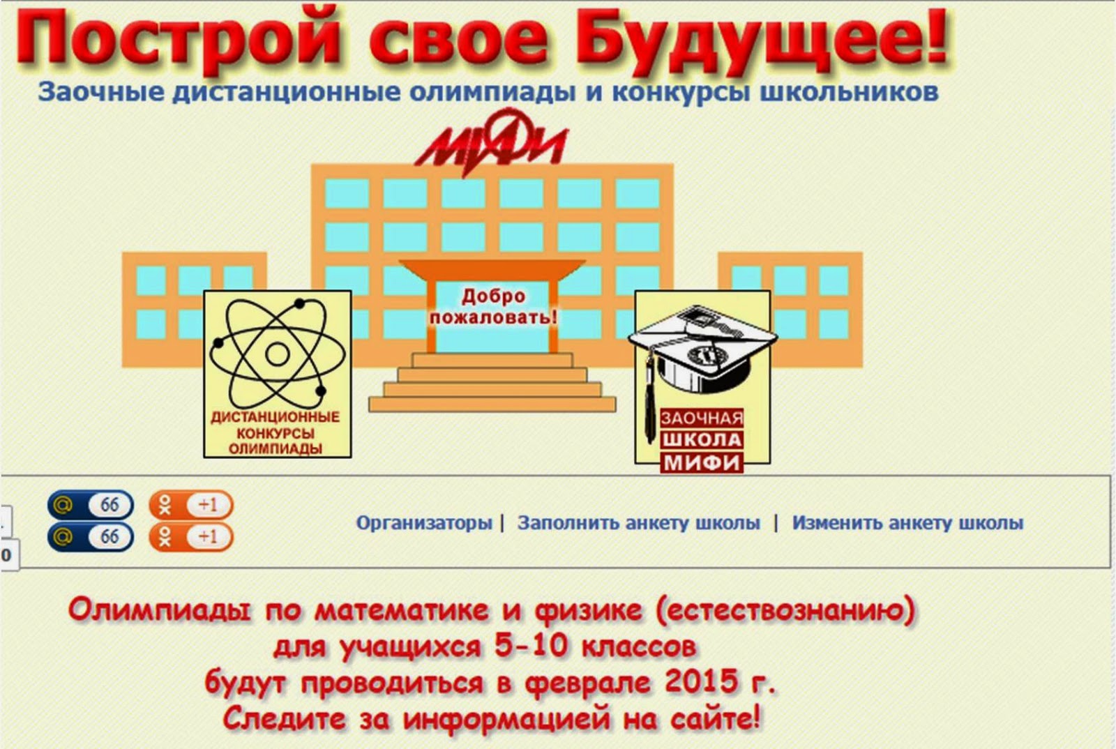 Национальный исследовательский ядерный университет мифи лого. Нияу мифи. Нияу мифи. Иикс мифи. Мифи бви олимпиады.