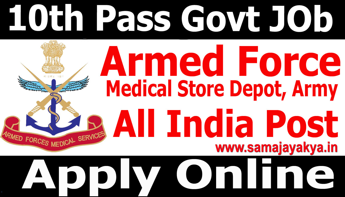 Samaj Aya Kya How To Apply Online Application Help 10th Pass job