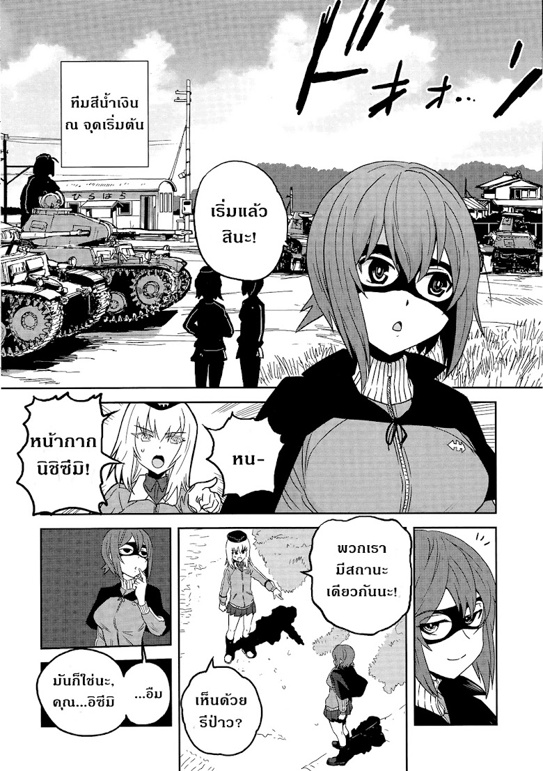 Girls und Panzer: Ribbon no Musha - หน้า 2