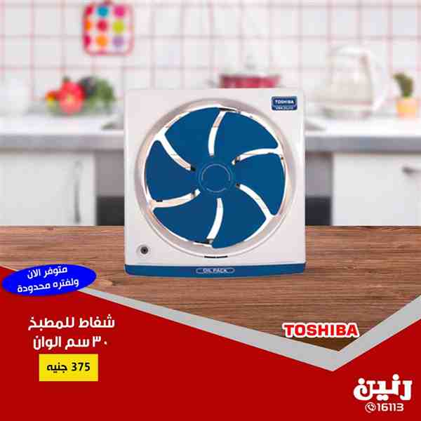 عروض رنين الاربعاء 31 اكتوبر 2018 اجهزة كهربائية عروض رنين الاربعاء 31 اكتوبر 2018 اجهزة كهربائية