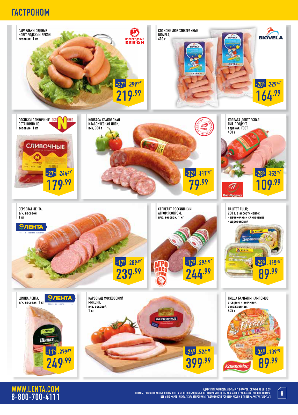 товары м видео череповце