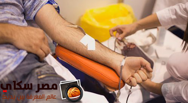  تعرف على فوائد التبرع بالدم ومن هم الممنوعون من التبرع ؟