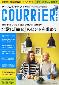 COURRiER Japon (クーリエ ジャポン) 2012年 07月号 [雑誌]