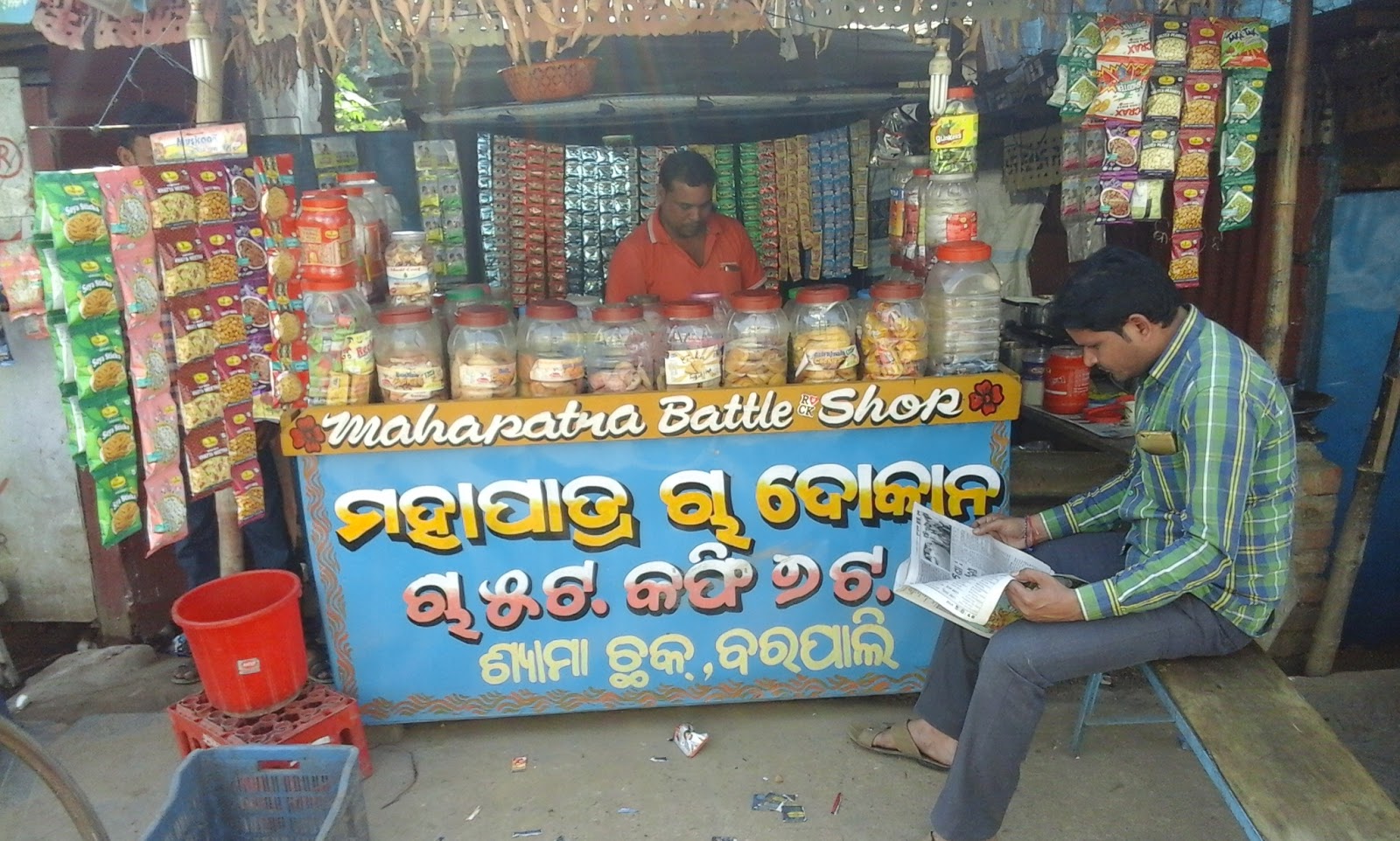 Pan Dukan [Betel Shop] The Barpali Days
