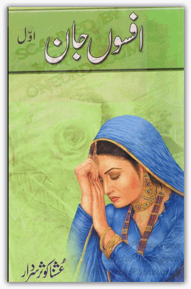 Afsoon e jan Ushna Kausar Sardar pdf.