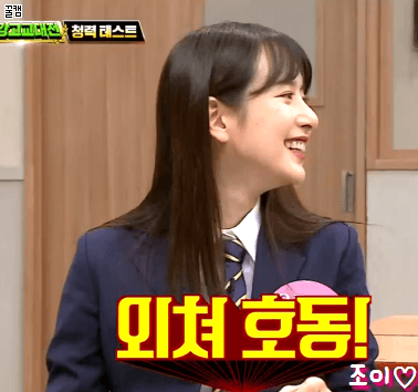 상큼한 어제자 아는형님 우주소녀.gif | 인스티즈