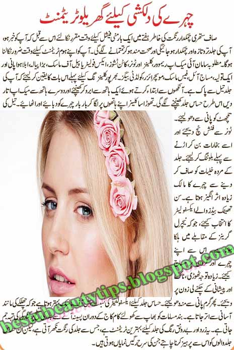 All Beauty Tips English Urdu And Hindi For Women Girls Boys And