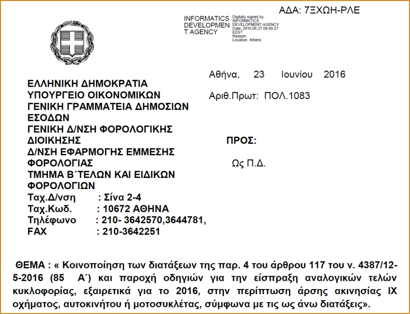 ΚΛΙΚ ΓΙΑ ΜΕΓΕΝΘΥΣΗ