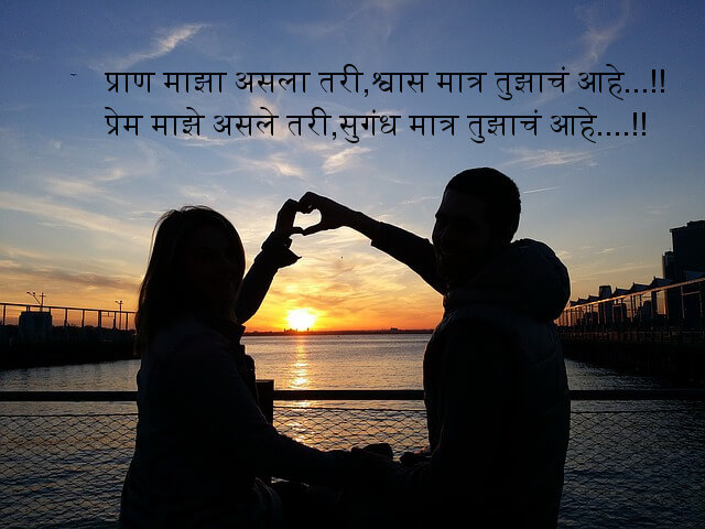 Marathi Love Quotes For Husband