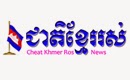 Cheat Khmer Ros News