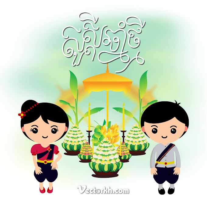 khmer new year 2019 vector poster khmer new year free vector 02 vectorkh