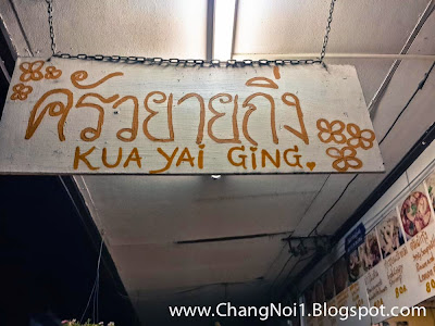 An authentic Thai restaurant in Bang Saray, Thailand