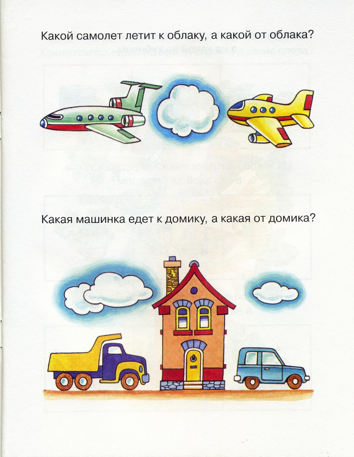 Картинки далеко близко для дошкольников
