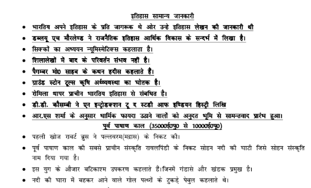Indian History Timeline Chart Pdf In Hindi