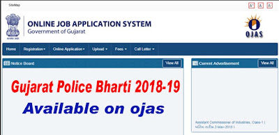 Gujarat Police Bharti 2018 - OJAS Police Bharti Recruitment at ojas.gujarat.gov.in