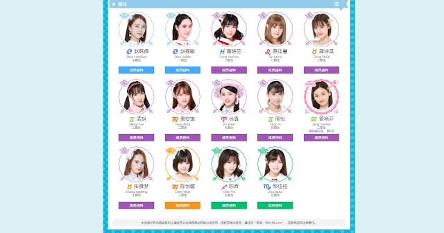 SNH48%2BHiatus%2B2018 - Keluar, Gong Shiqi dan Zeng Yanfen SNH48 Resmi Ditetapkan Hiatus SNH48%2BHiatus%2B2018
