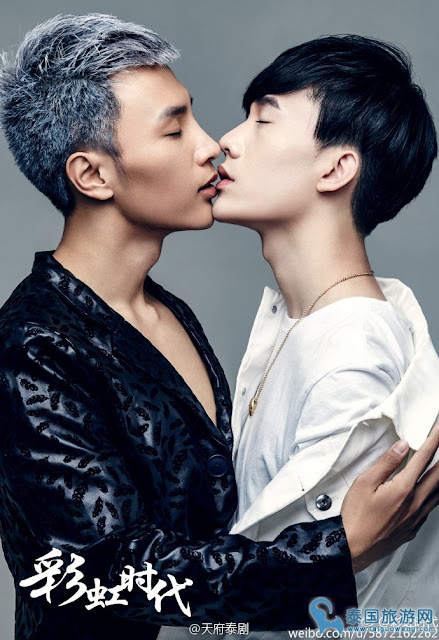 Rainbow Age 2016 pelicula gay asian movie