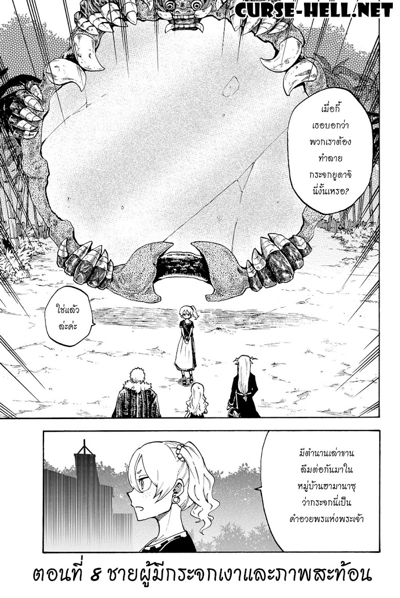 Fairy Tail - Raigo Issen - หน้า 1