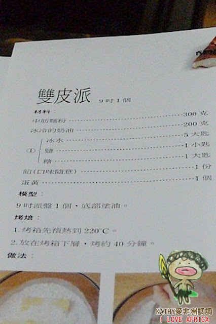 吃貨廚房。西非迦納肉派 - 第5張圖