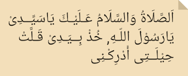 Sholawat Qod Doqot Tulisan Arab