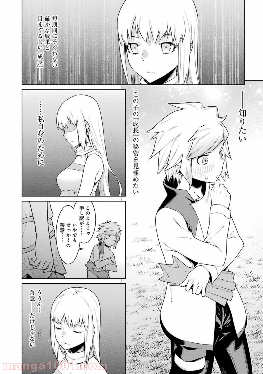 ダンジョンに出会いを求めるのは間違っているだろうか - Raw 【第31話】 - Manga1001.com