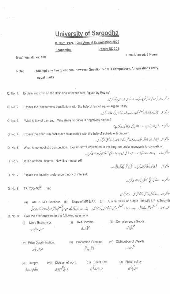 Past Papers Of All Universities And Boards In Pakistan: UOS Past Paper ...