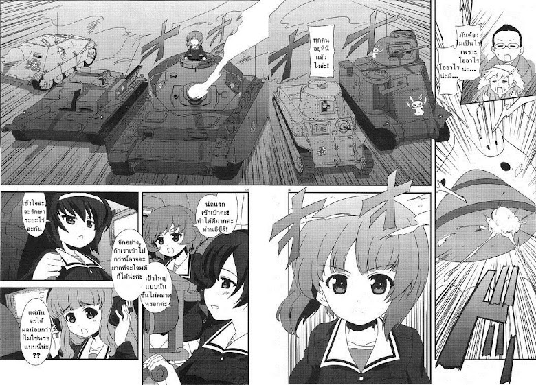 Girls & Panzer - Motto Love Love Sakusen Desu! - หน้า 3
