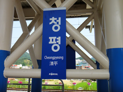 Cheongpyeong Station Seoul Korea