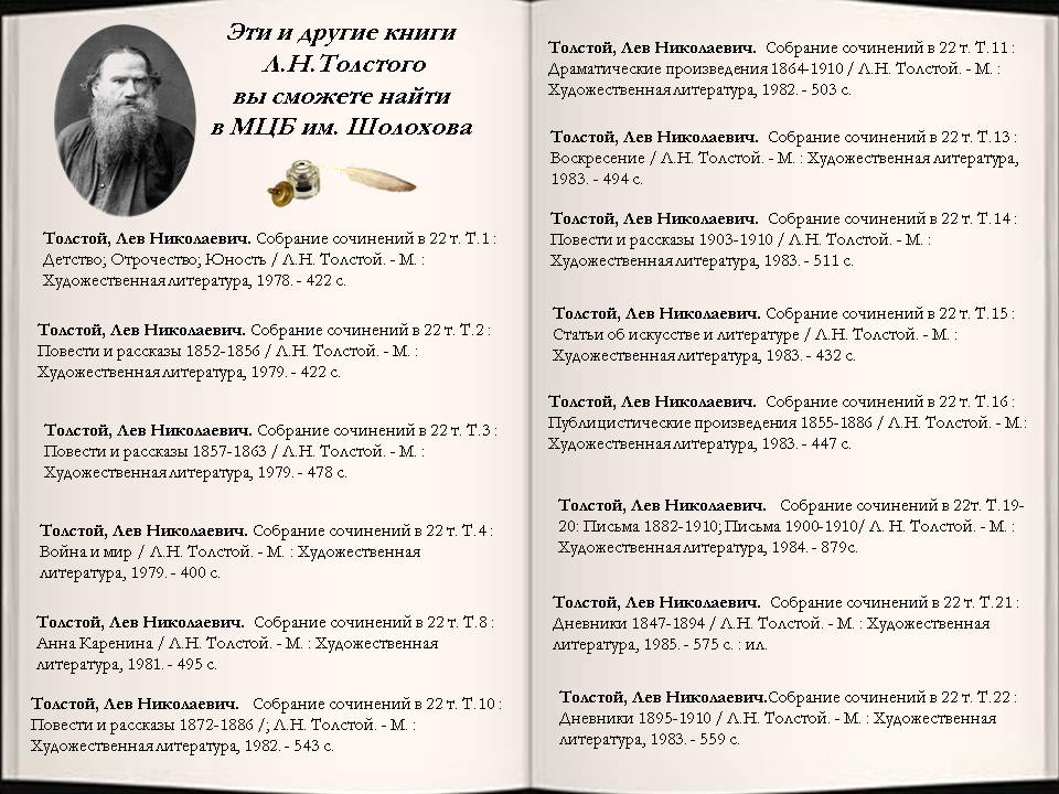 календарь для типографии идеи. расписание льва толстого. расписание льва толстого. календарь со львом для заметок. лев календарь.