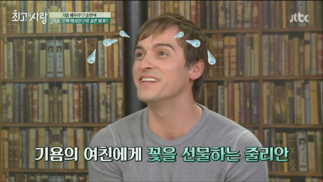 남의 여친한테 꽃선물하는 벨기에줄리안 | 인스티즈