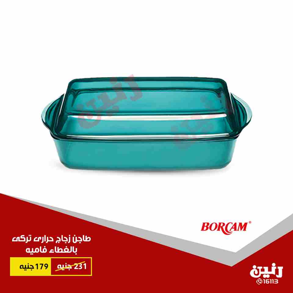 عروض رنين اليوم عروض رنين اليوم