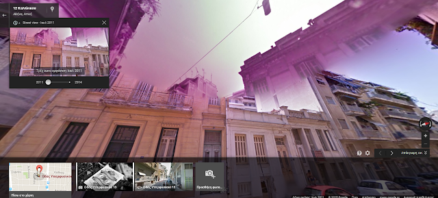 ΑΠΟΚΛΕΙΣΤΙΚΟ ΑΝΟΠΑΙΑ ΑΤΡΑΠΟΣ:ΑΠΟΚΡΥΦIΣΤΙΚΑ ΣΥΜΒΟΛΑ ΚΑΙ ΜΗΝΥΜΑΤΑ ΣΕ ΤΟΙΧΟΥΣ ΤΗΣ ΑΘΗΝΑΣ (ΣΤ’ΜΕΡΟΣ)