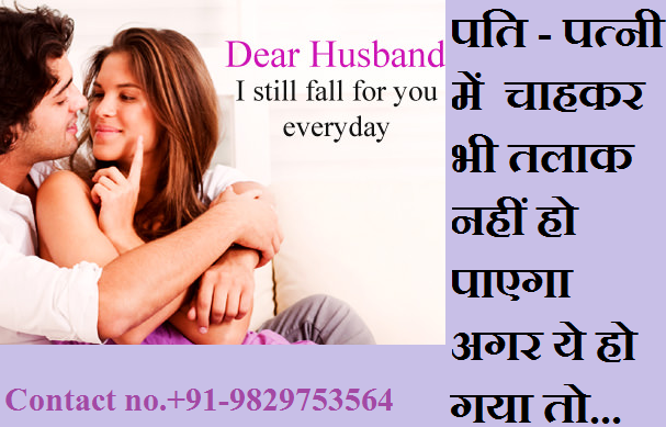 How vashikaran mantra to reconcile after divorce