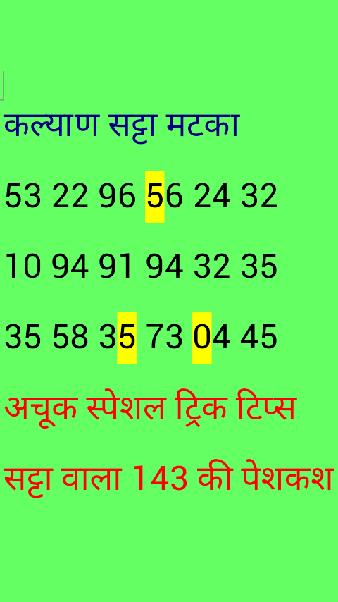matka guessing 143 24 live matka guessing 143 24 live