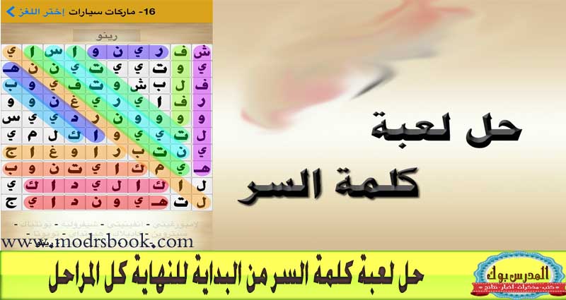 الأنبياء 7 حروف